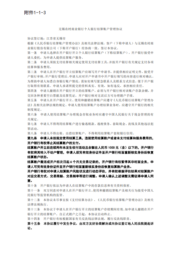 基于區(qū)塊鏈技術的民政養(yǎng)老救助資金發(fā)放服務