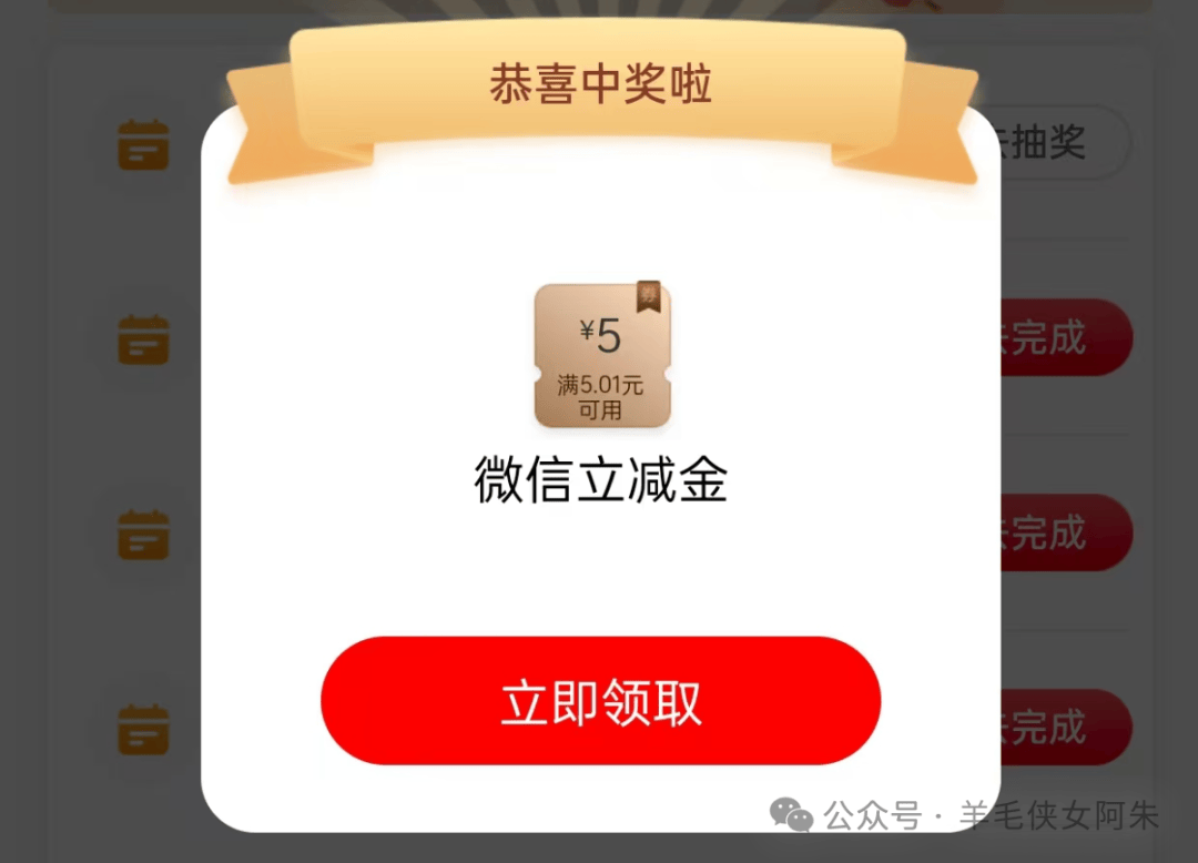 工行3個線報，小毛聊勝于無，速拿下！