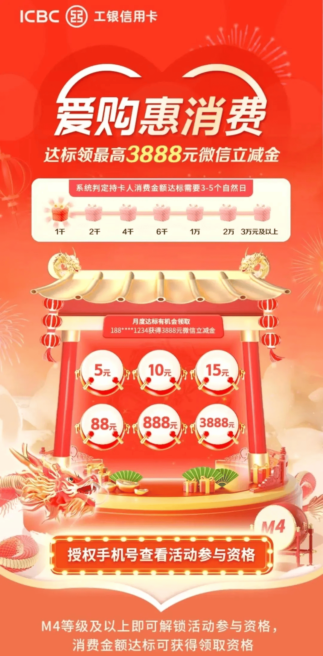工行3條線報，能薅20塊以上！