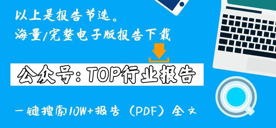 工商業(yè)儲(chǔ)能行業(yè)研究報(bào)告