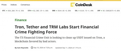 區(qū)塊鏈安全新紀(jì)元：波場(chǎng)TRON、Tether與TRM Labs共筑金融安全防線