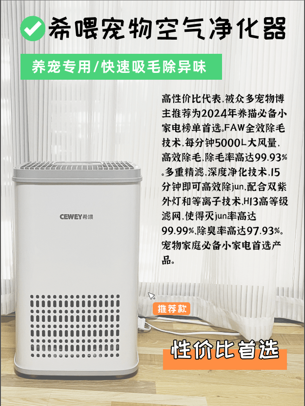 90%鏟屎官不知道養(yǎng)貓好物，希喂、安德邁、小米貓用空氣凈化器分享