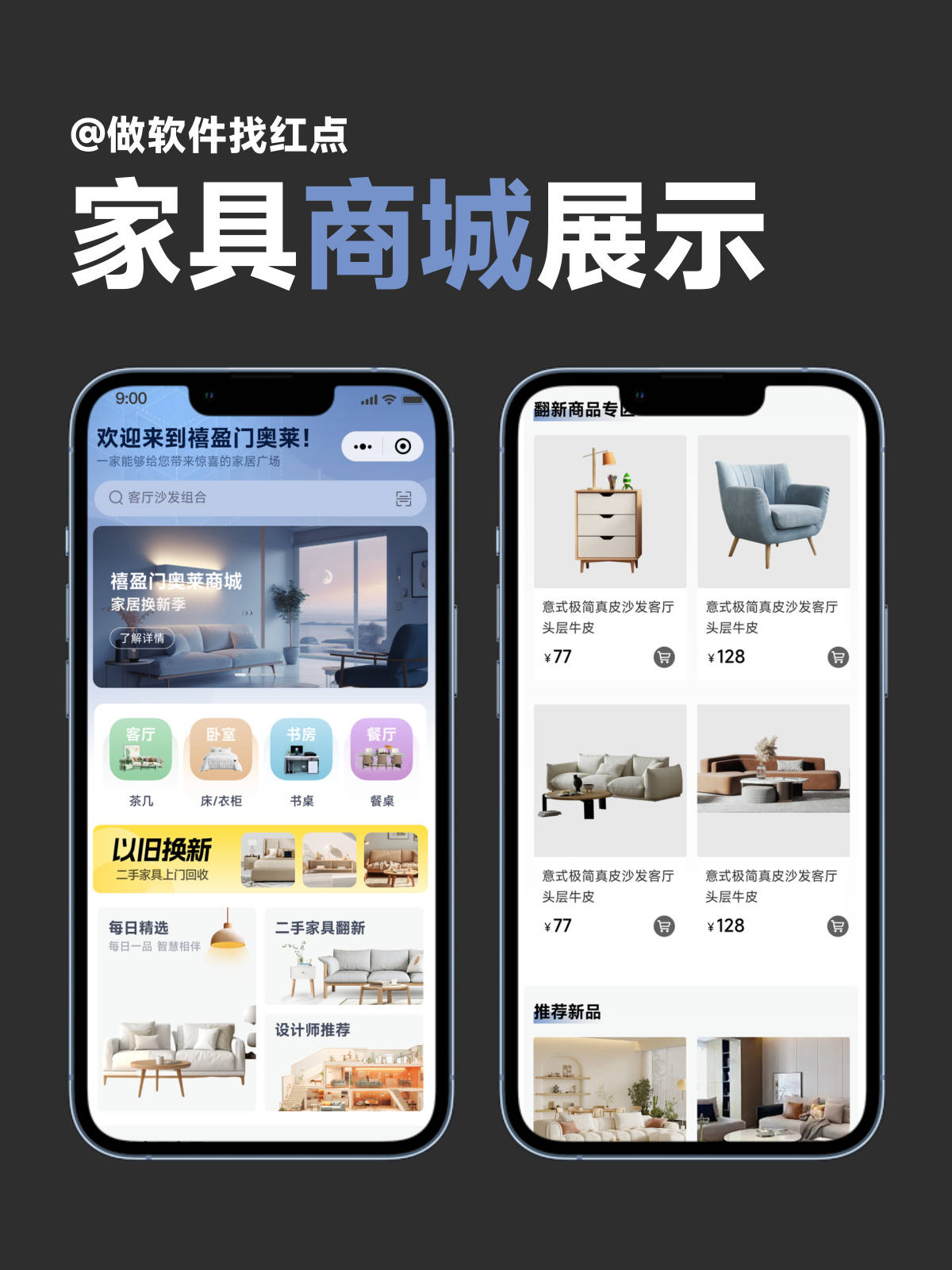 商城小程序有哪些優(yōu)勢？為什么要做商城小程序？