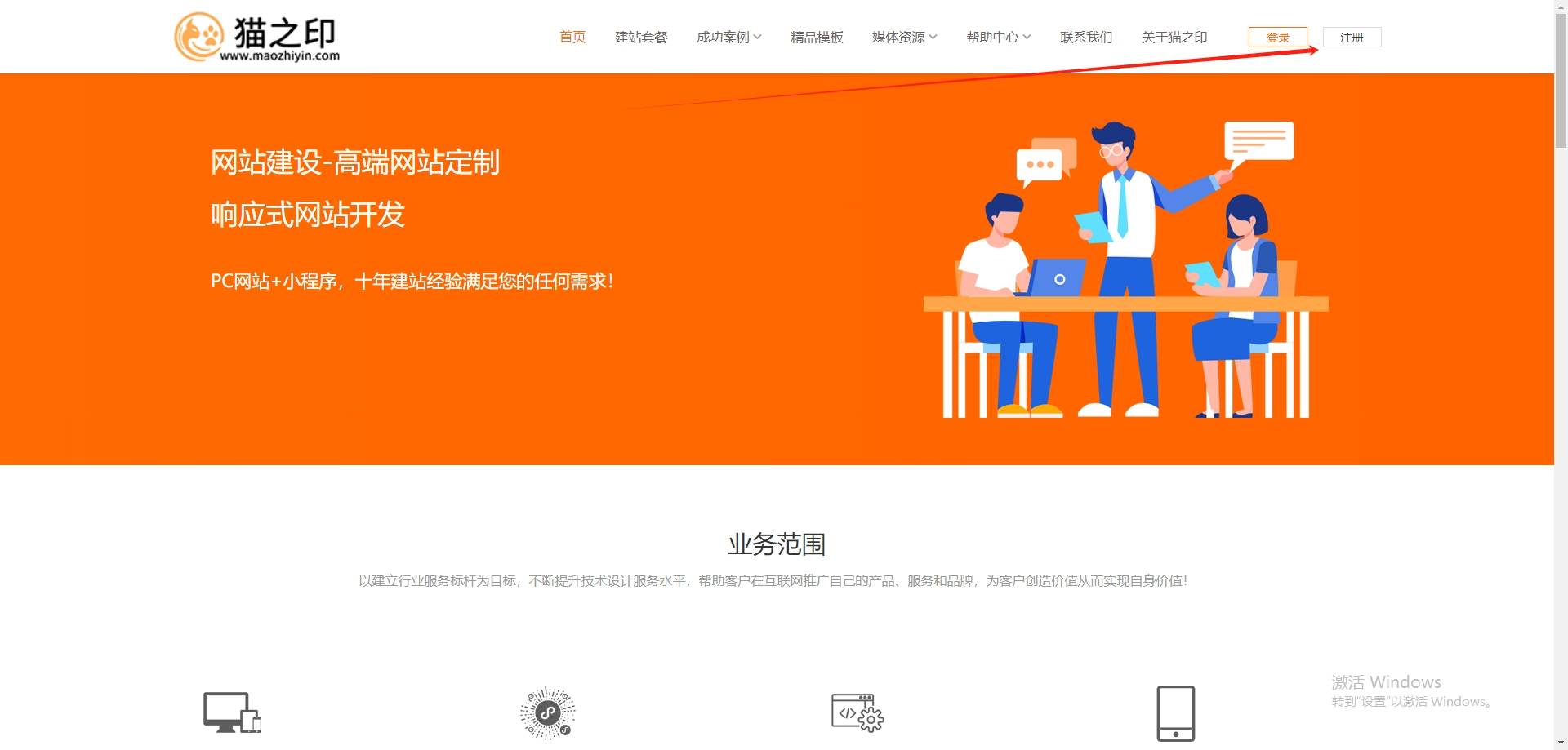 如何做服裝微商城網站建設