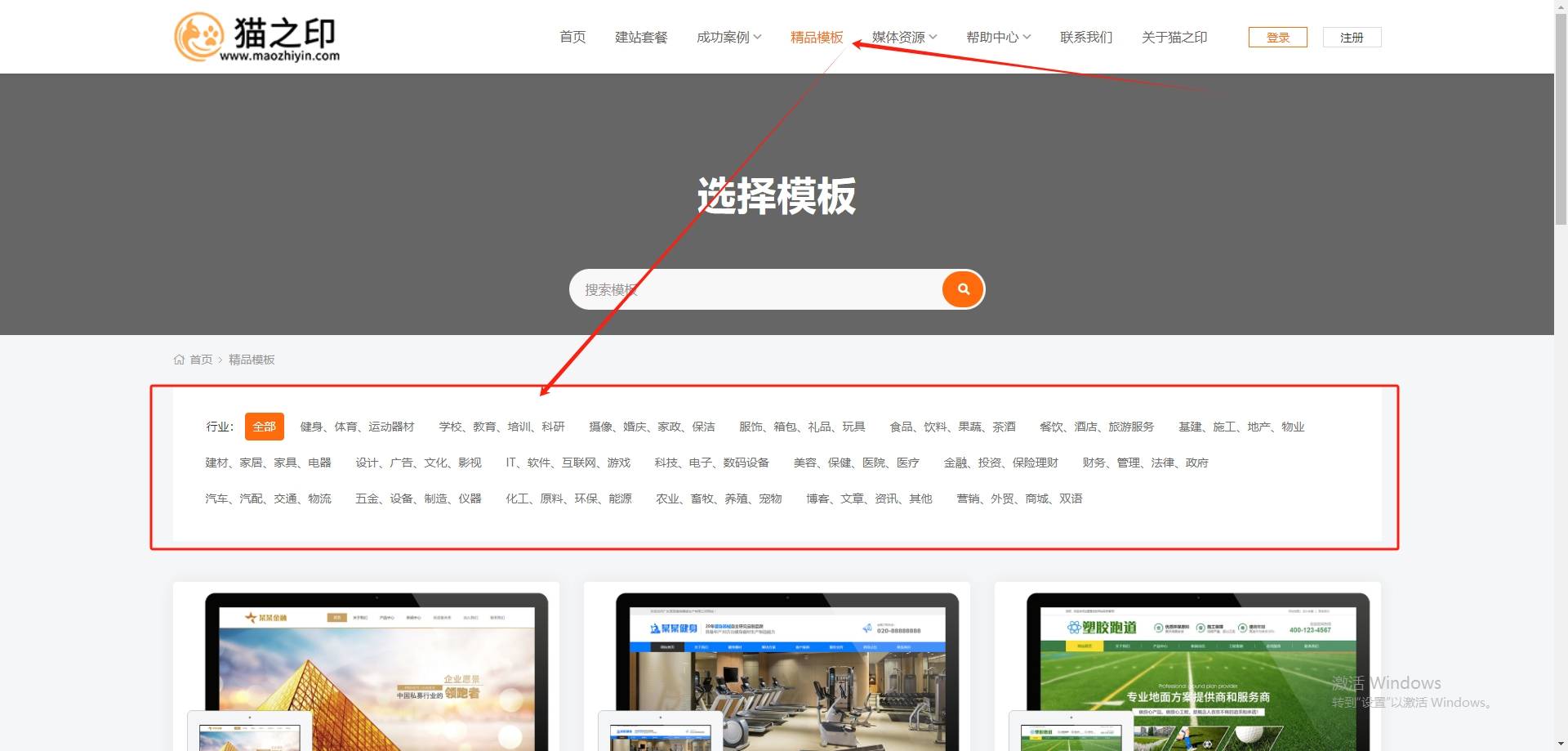 如何做服裝微商城網站建設