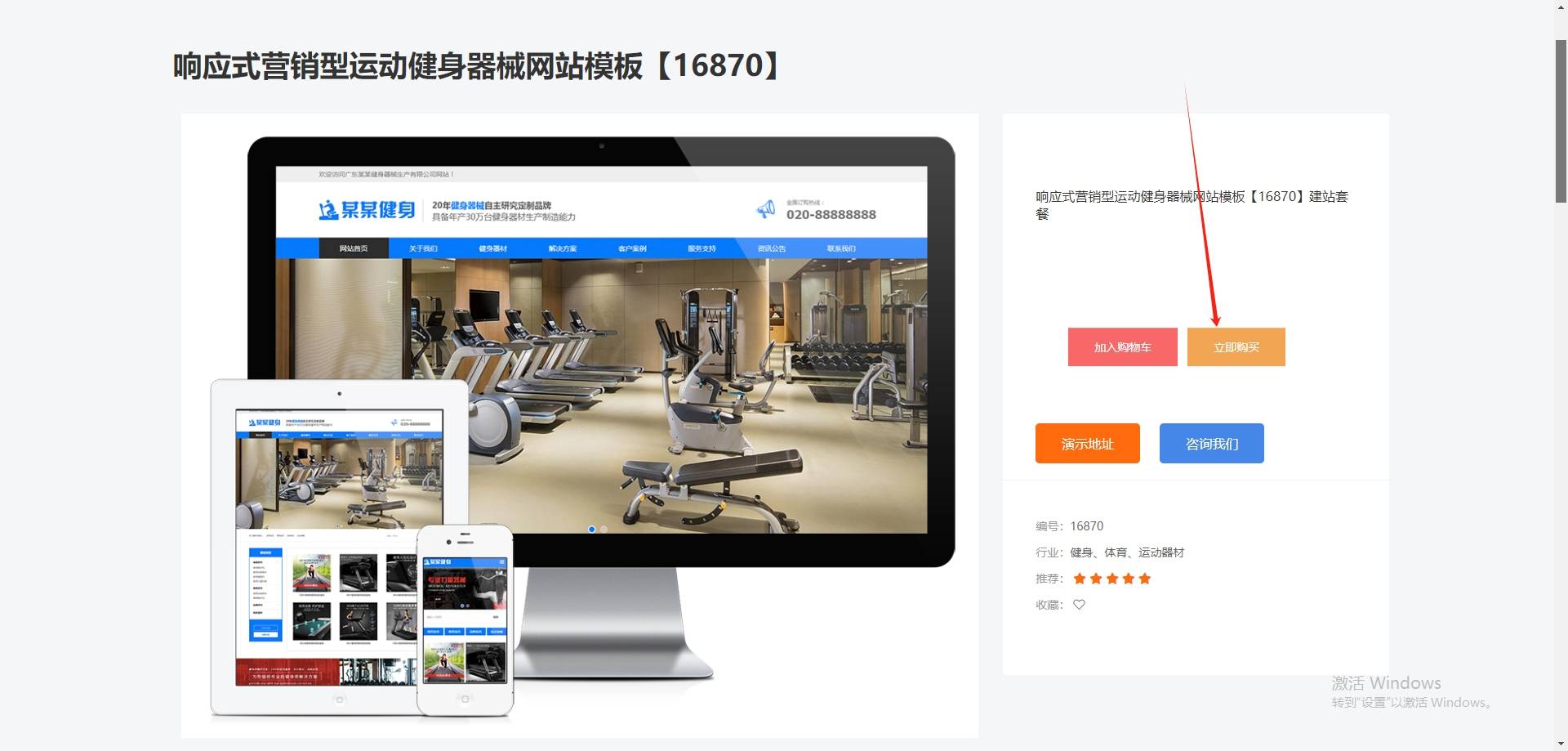 如何做服裝微商城網站建設
