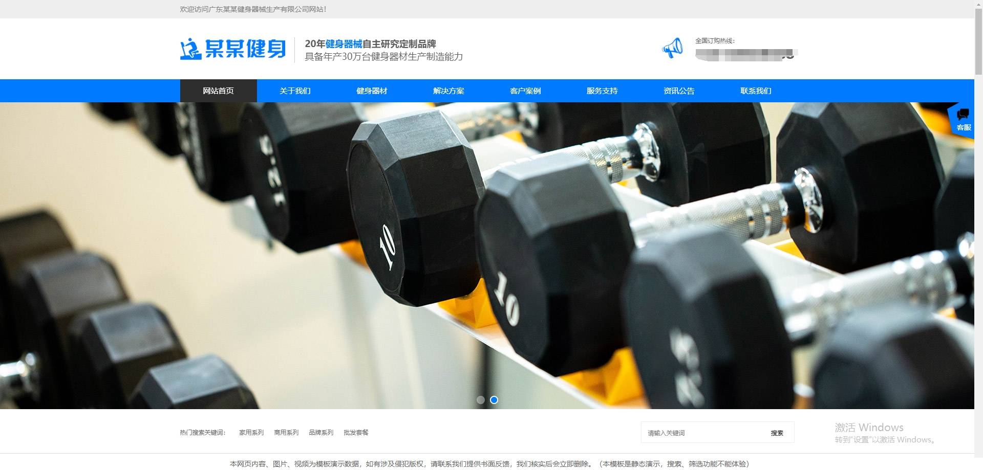 如何做服裝微商城網站建設