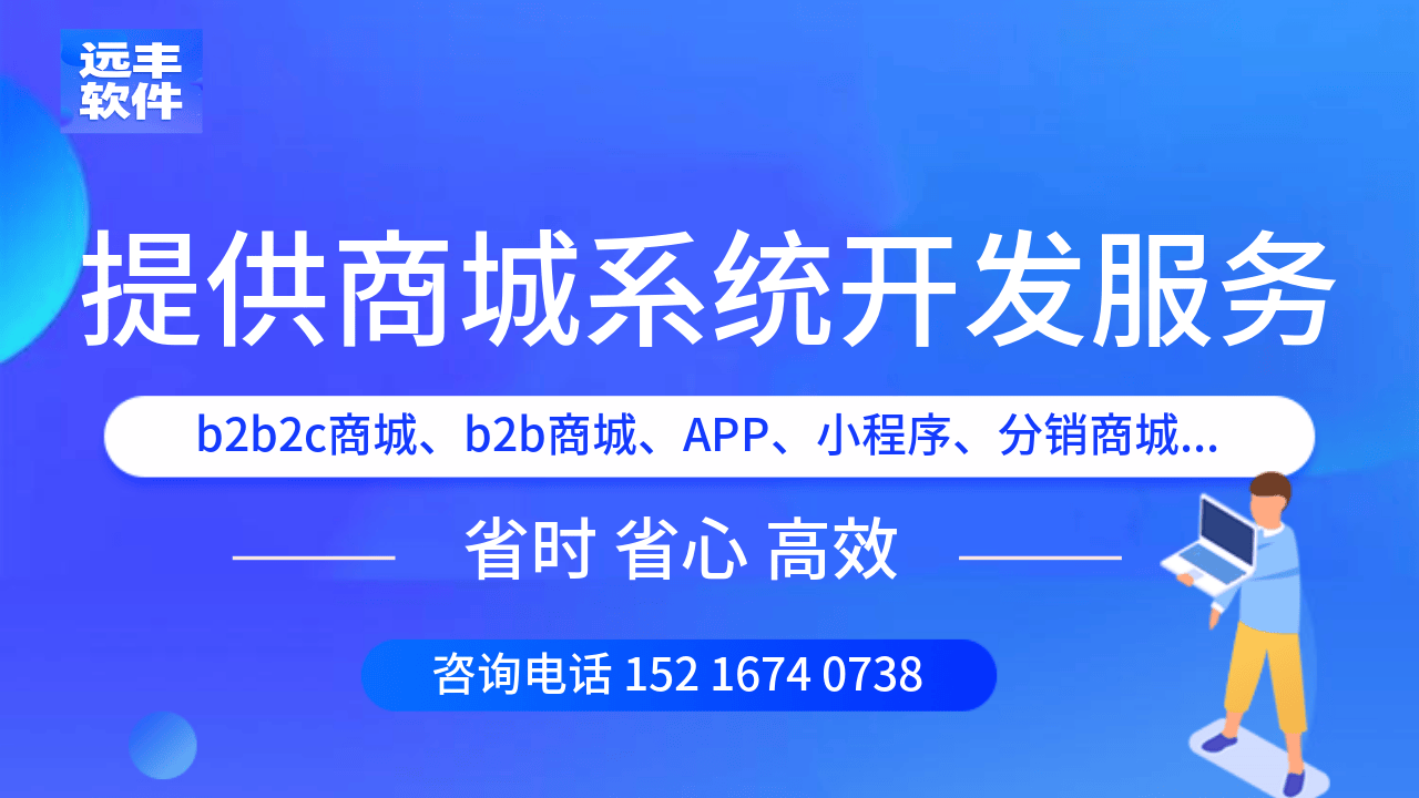 做商城系統(tǒng)，是選擇SaaS還是源碼？