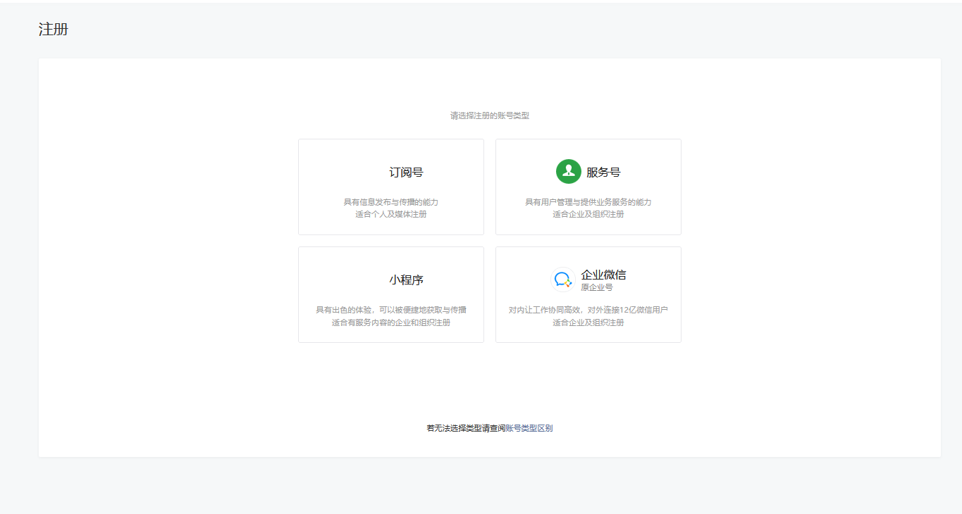 ??微信商城小程序制作，如何做小程序