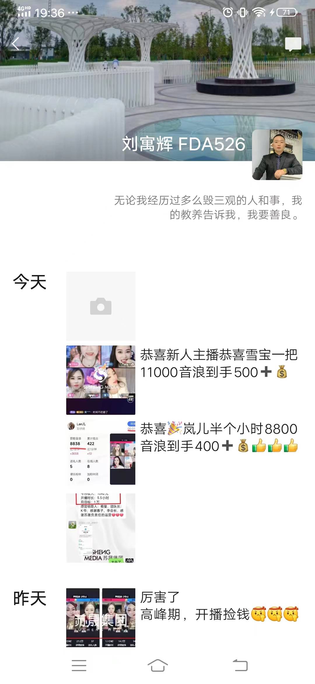 想做抖音直播不知道怎么入手，新手小白想做抖音直播怎么上手