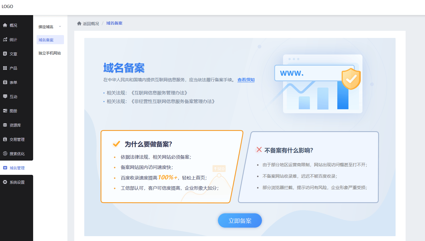 如何創(chuàng)建網(wǎng)站，我想做個網(wǎng)站怎么做