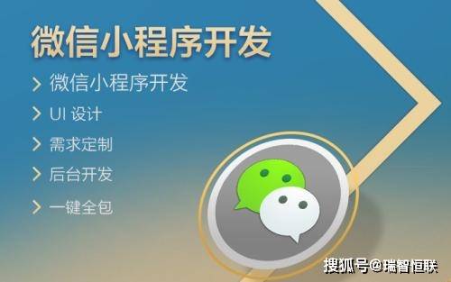 【長(zhǎng)沙】小程序開發(fā)——一站式定制+無憂維護(hù)