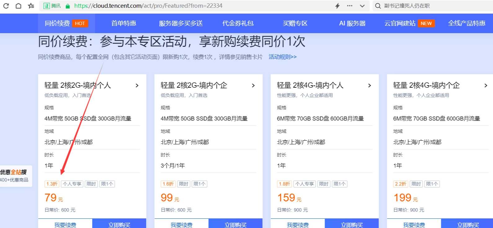2024年阿里云雙11活動，海外服務(wù)器香港服務(wù)器篇（阿里云、騰訊云講解）