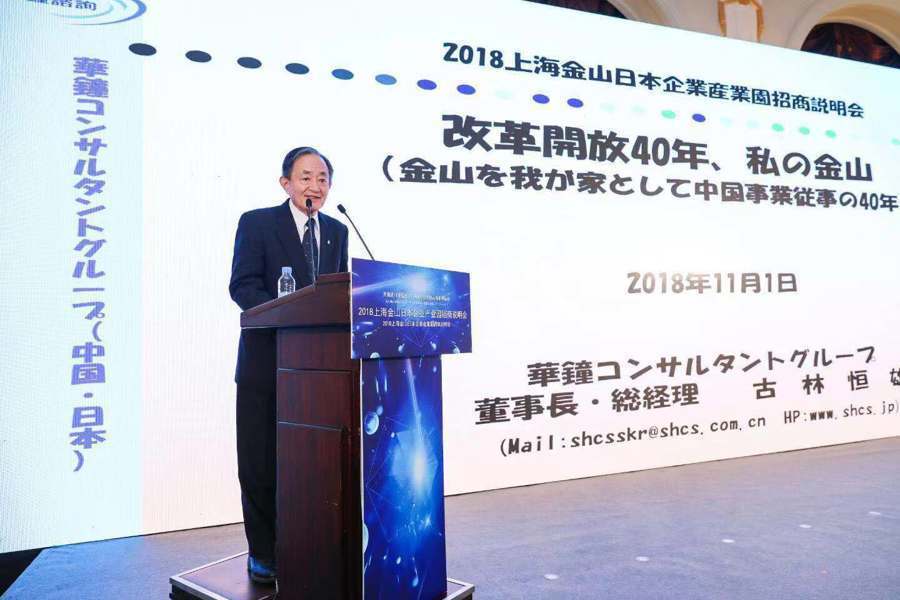 82歲日本企業(yè)家：在中國，我有干不完的工作｜對話白玉蘭獎獲得者