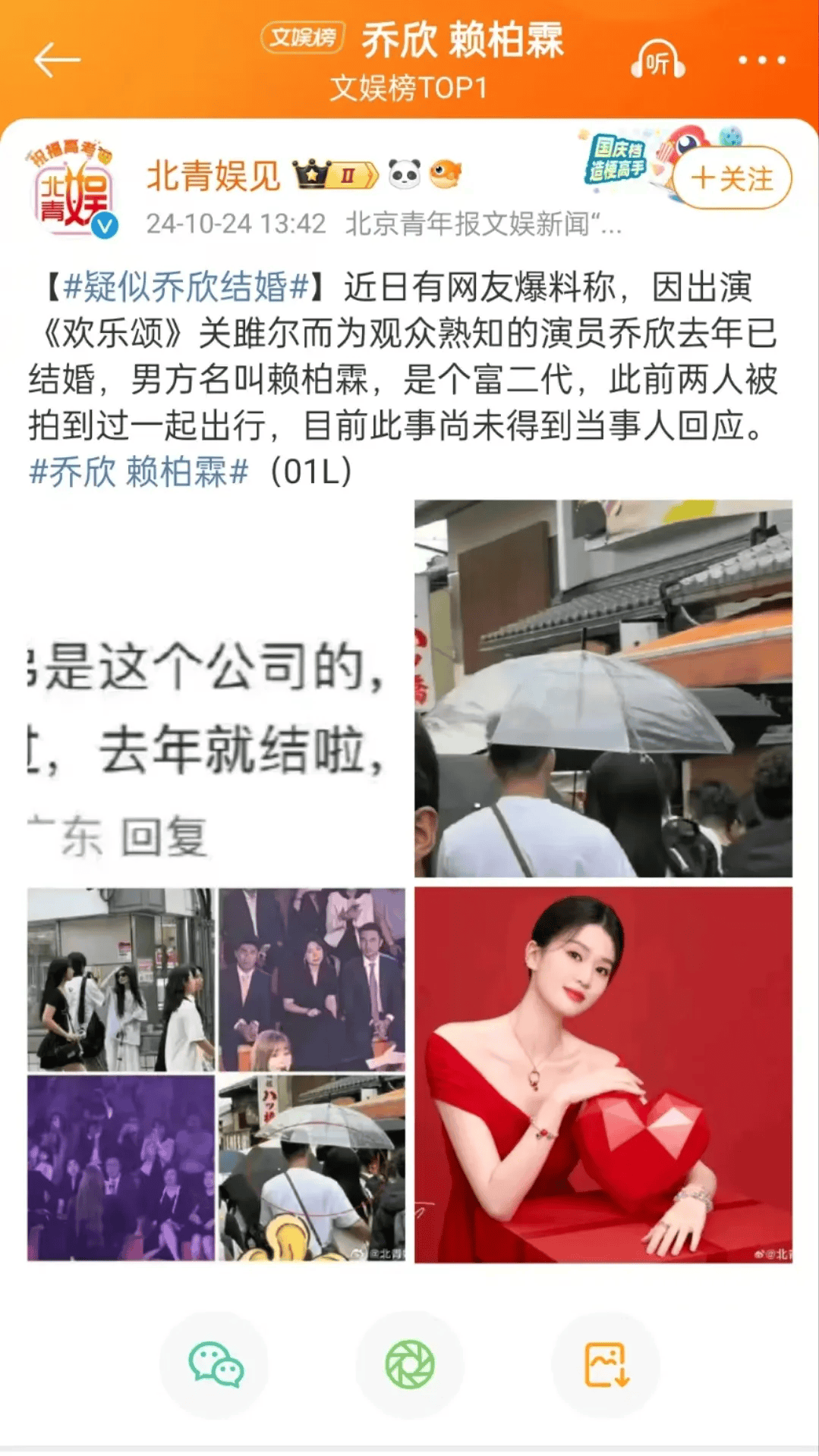 太突然！知名女演員被曝已婚！
