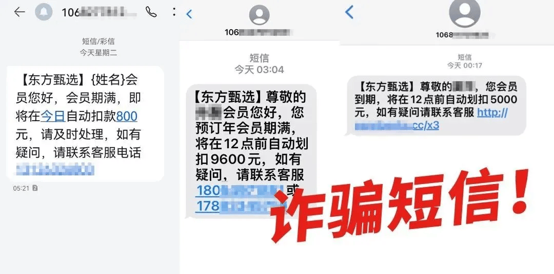 有上海市民突然收到：將自動(dòng)扣款5000元！警方緊急提醒