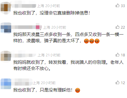 有上海市民突然收到：將自動(dòng)扣款5000元！警方緊急提醒
