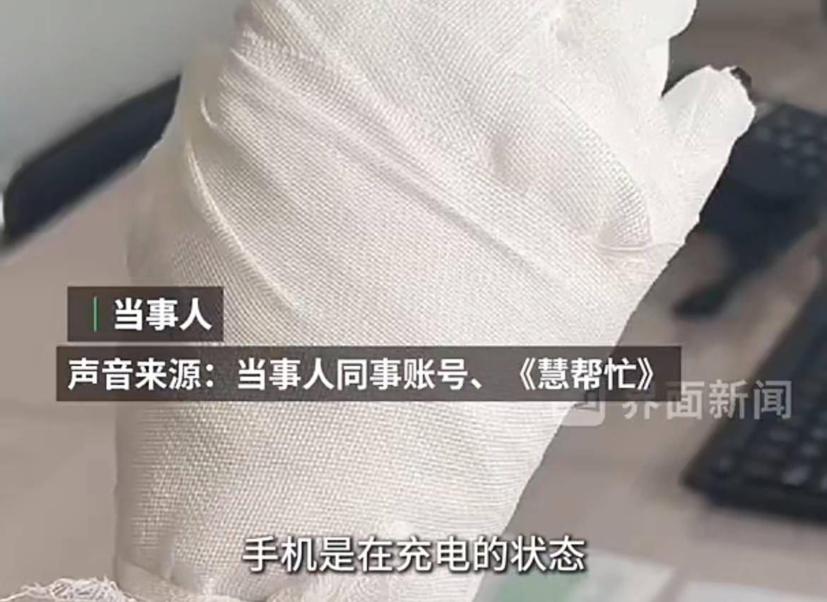 iphone14爆炸！山西一女子睡著充電被燒傷，蘋果客服回應(yīng)：先寄回設(shè)備分析