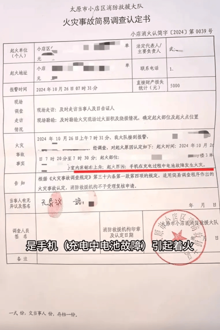 iphone14爆炸！山西一女子睡著充電被燒傷，蘋果客服回應(yīng)：先寄回設(shè)備分析