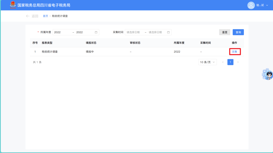 2024年稅收統(tǒng)計調(diào)查開始啦！