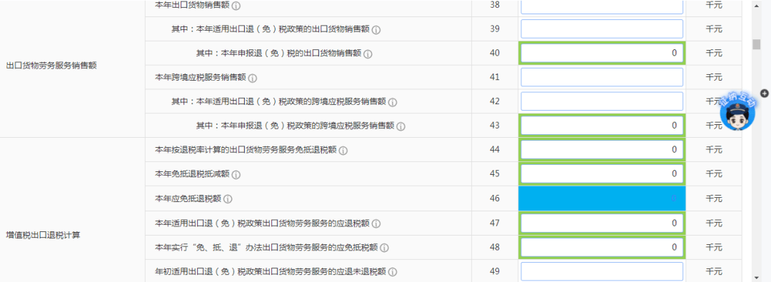 2024年稅收統(tǒng)計調(diào)查開始啦！