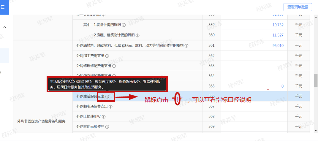 2024年稅收統(tǒng)計調(diào)查開始啦！