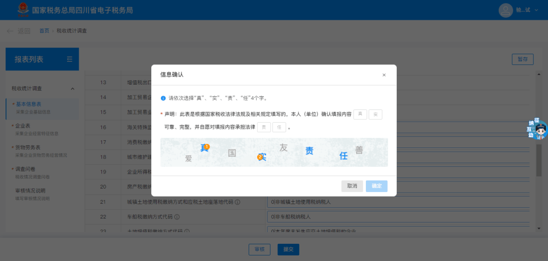 2024年稅收統(tǒng)計調(diào)查開始啦！