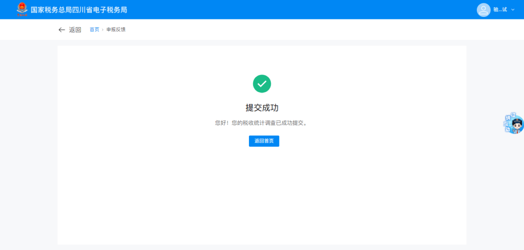2024年稅收統(tǒng)計調(diào)查開始啦！