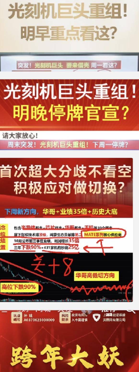 令人驚悚的“抖音炒股”！主播煽動吹票直截了當(dāng)，讓數(shù)萬股市新手涌入直播間