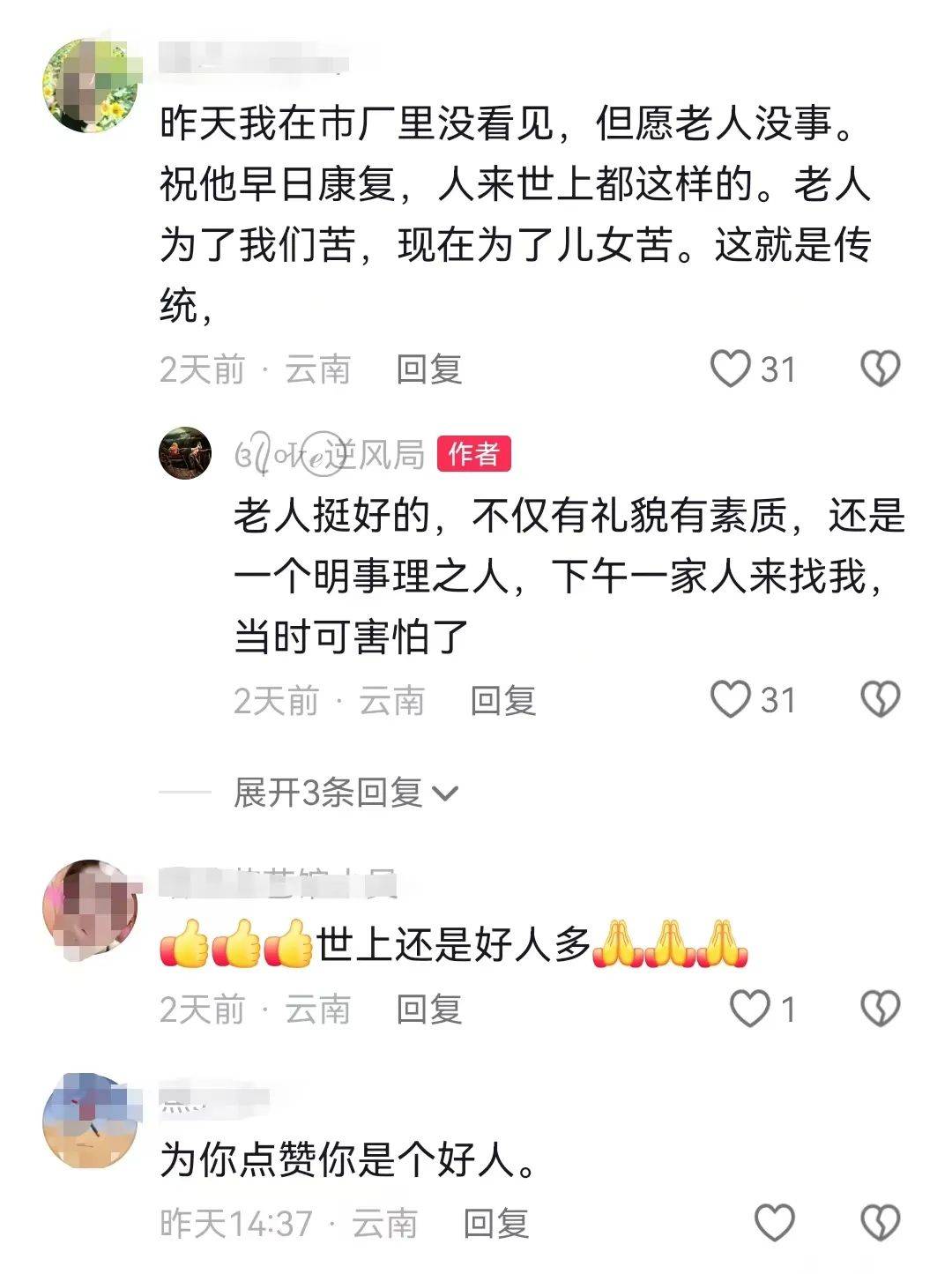 昆明一老人趕集摔倒壓壞水果攤！中午就帶著家屬找來了，攤主慌了……