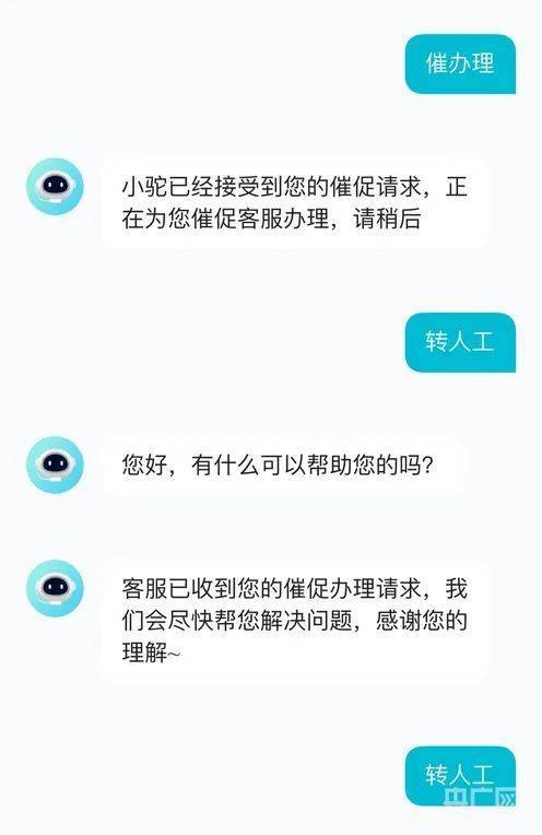 調查：用AI客服冒充人工？“轉人工”咋越來越難了