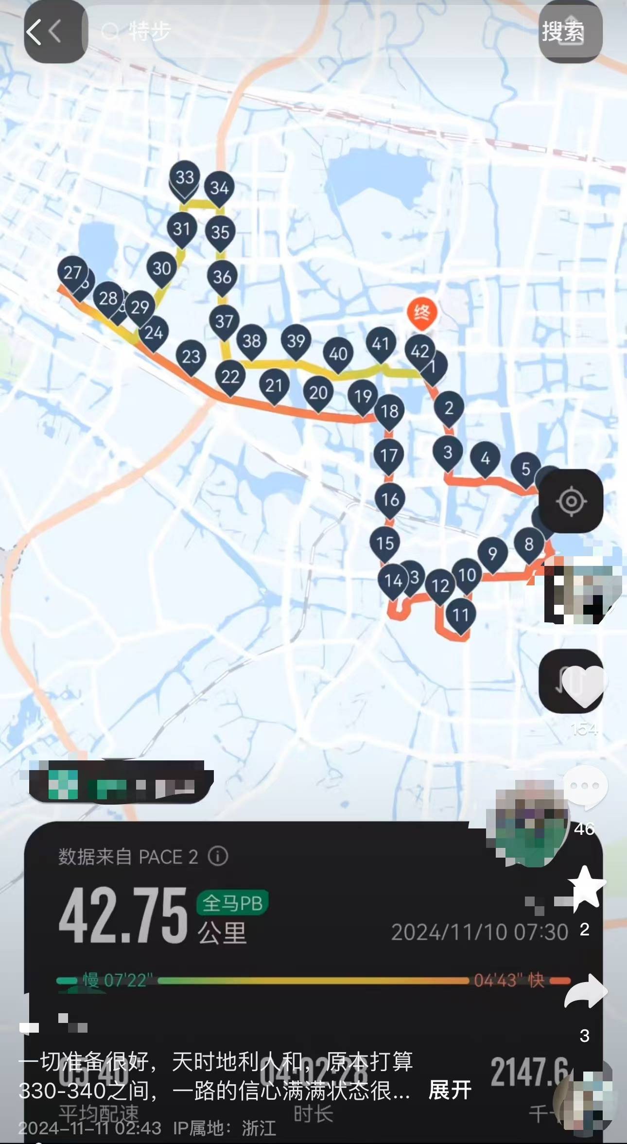 女子跑全馬鞋子脫膠、赤腳完賽，特步客服：三包期限90天，“不建議用水久泡”