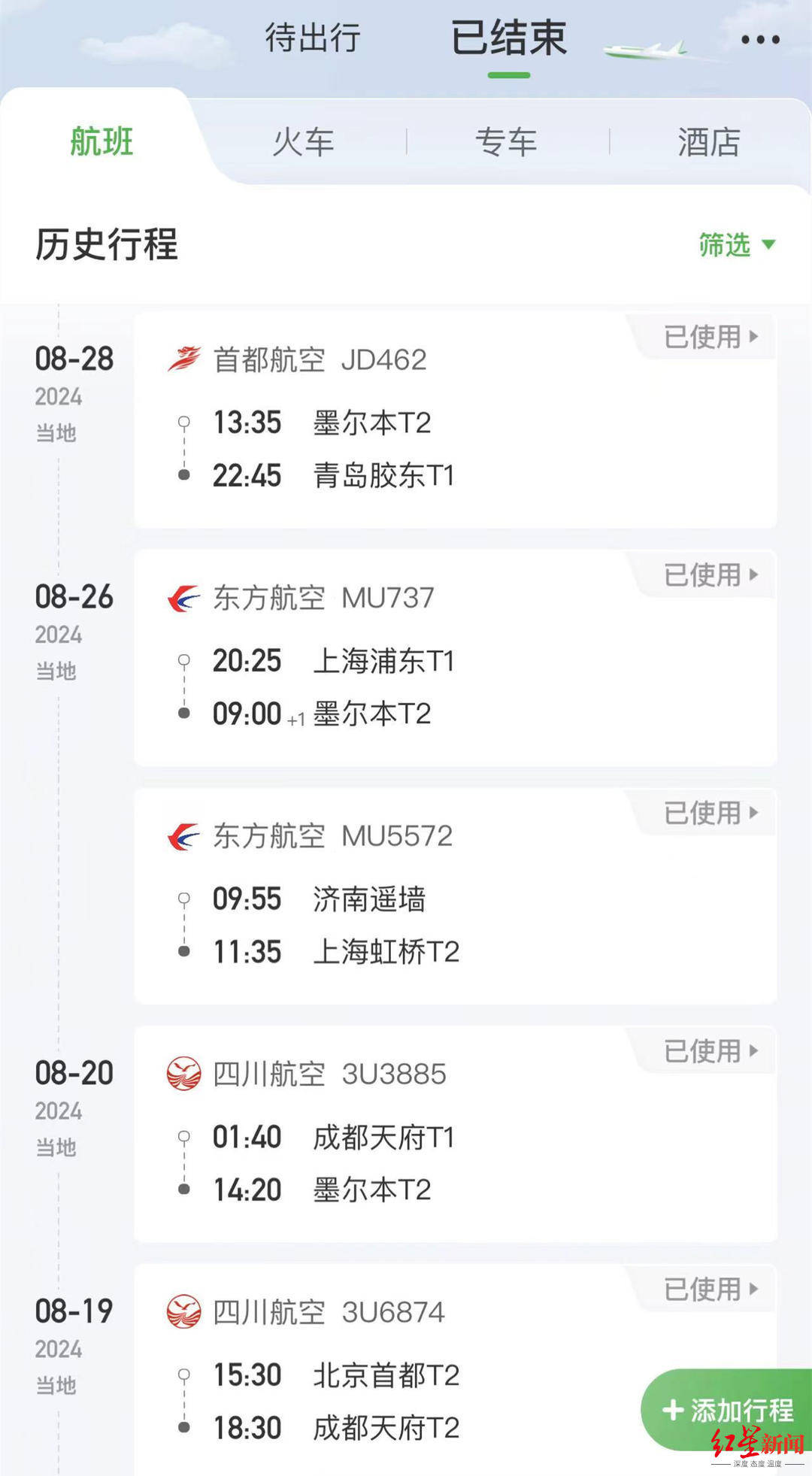 每周“走讀”澳大利亞的山東留學(xué)生：3個(gè)多月往返12趟，為畢業(yè)后回國(guó)就業(yè)做準(zhǔn)備