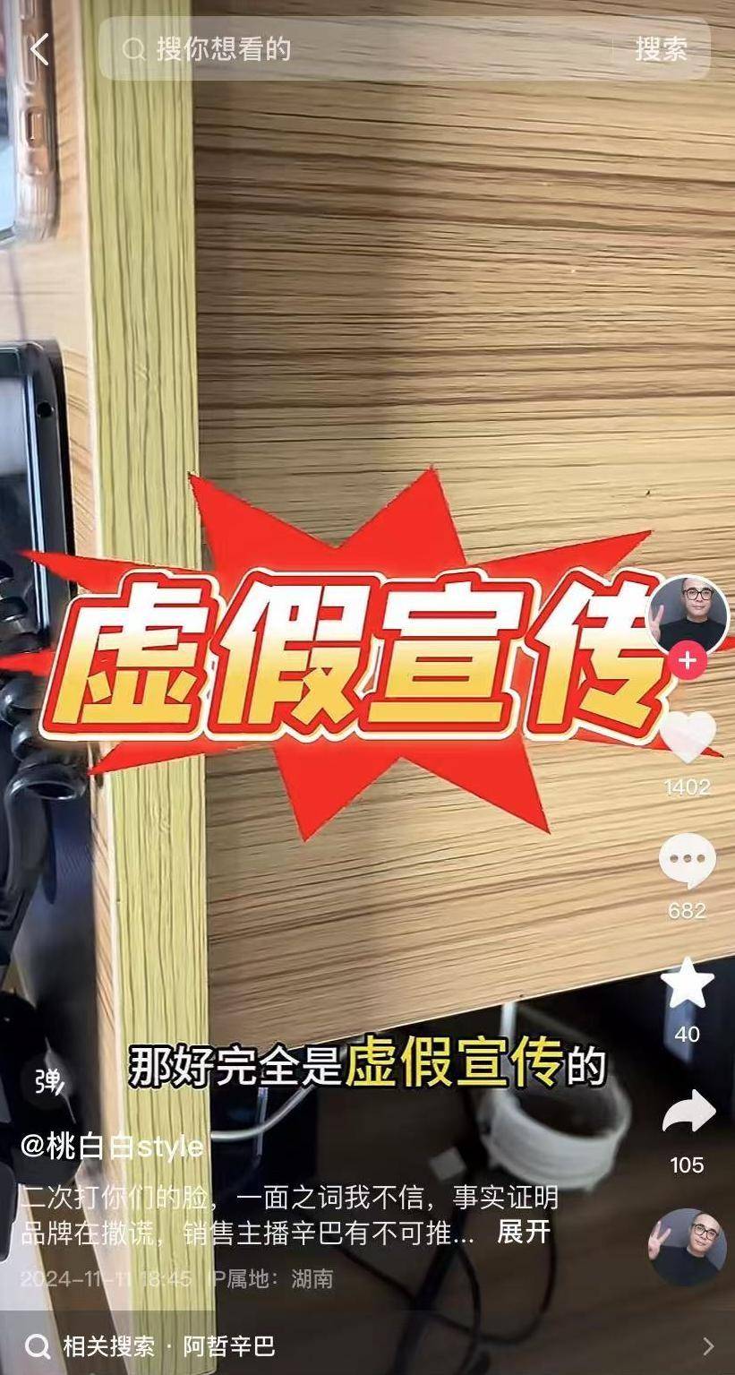 高調(diào)歸來(lái)不到一個(gè)月，辛巴被實(shí)名舉報(bào)