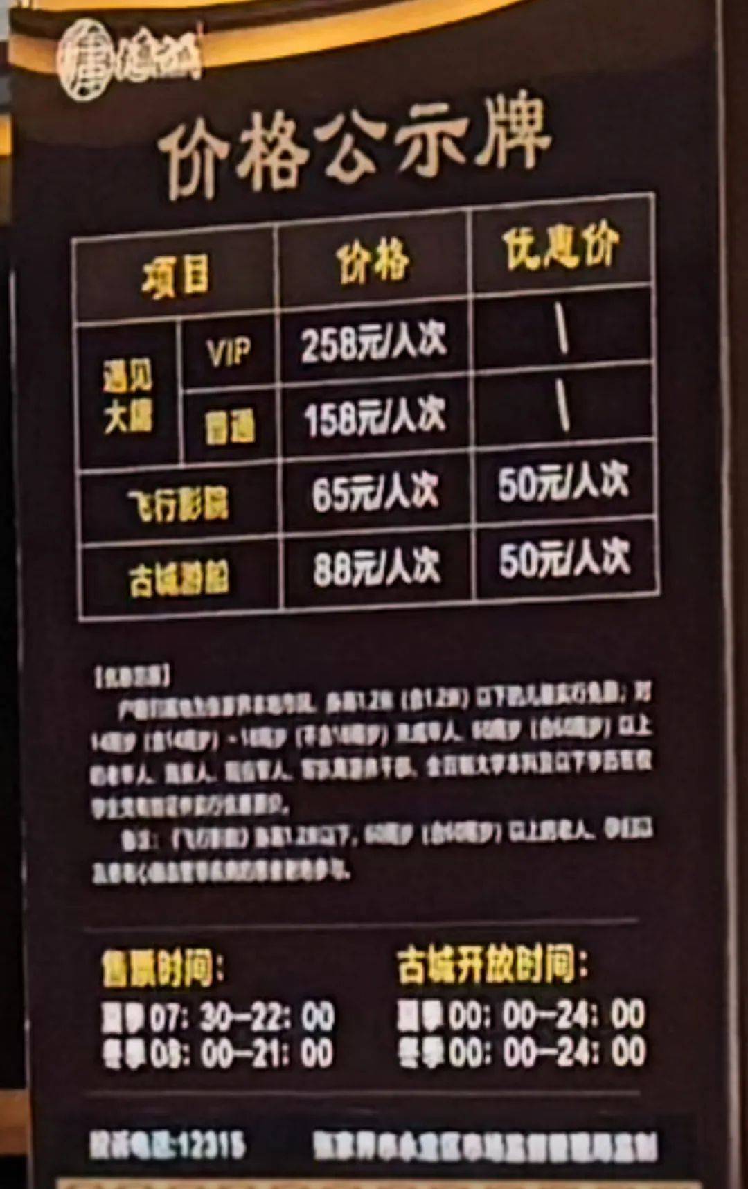 投資20億的古城變“空城”，游客中心燈都沒(méi)開(kāi)
