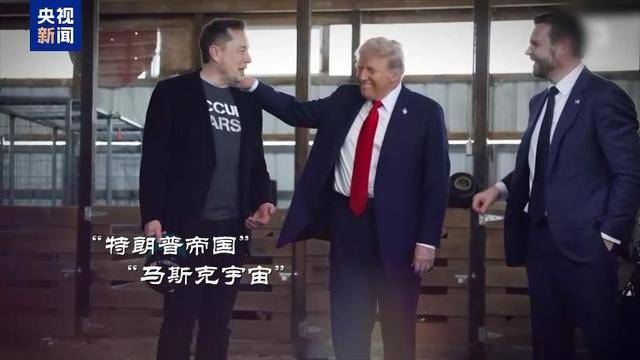 星艦升空，特朗普親臨？“第一兄弟”馬斯克葫蘆里賣的什么藥？