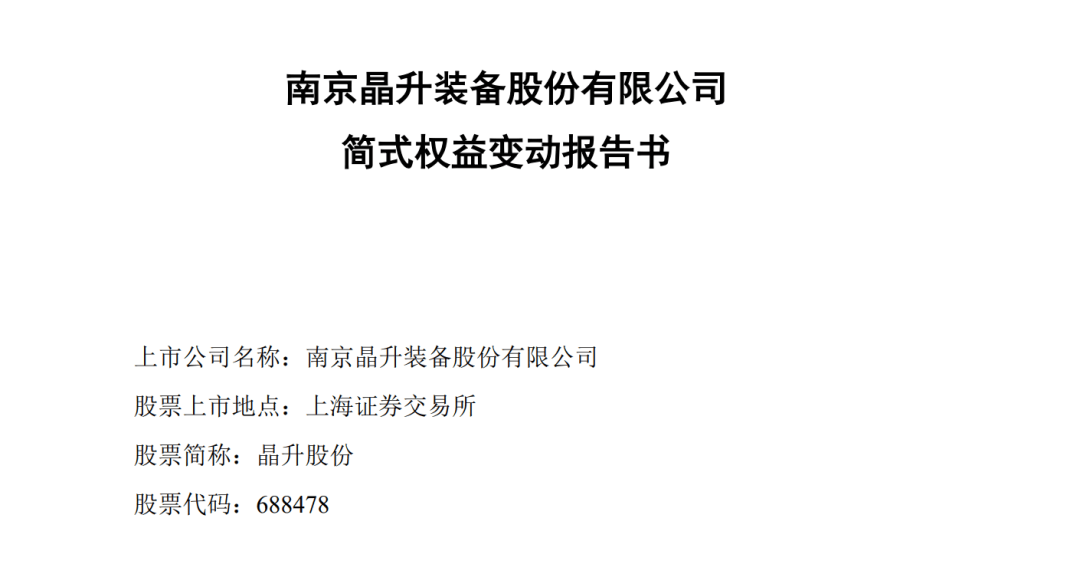 2.8億元！南京富家千金買下父親上市公司股份，家族另有一家公司上市，市值27億元