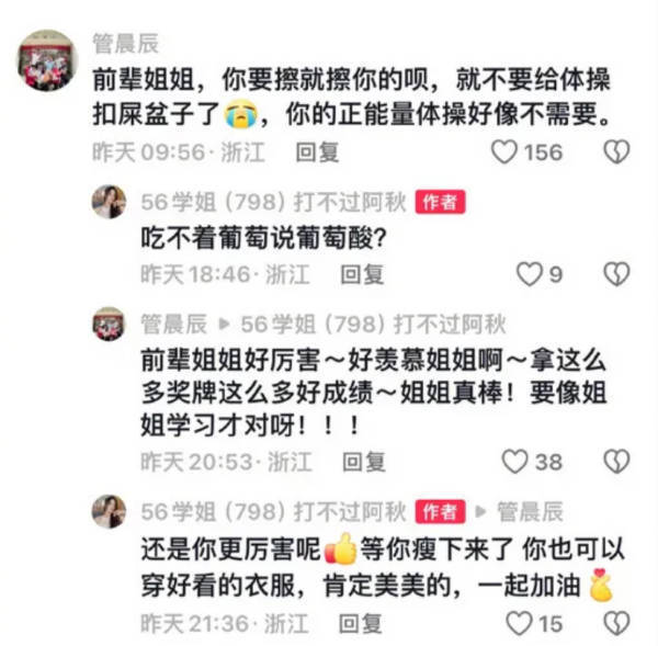 吳柳芳和管晨辰疑似劇本炒作？兩人都和童錦程有關(guān)聯(lián)