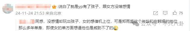 又發(fā)現(xiàn)新孩子了！這位50多歲大叔私生活這么混亂嗎？