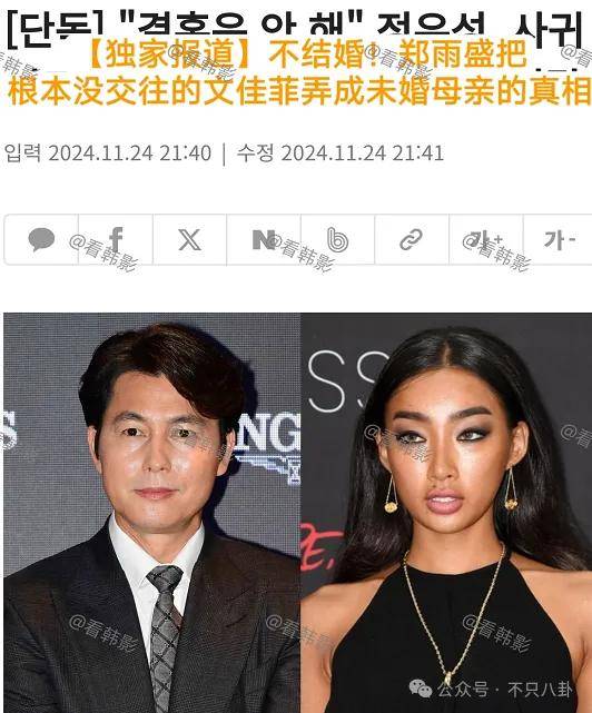 又發(fā)現(xiàn)新孩子了！這位50多歲大叔私生活這么混亂嗎？