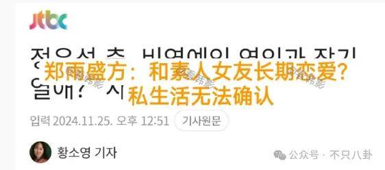 又發(fā)現(xiàn)新孩子了！這位50多歲大叔私生活這么混亂嗎？