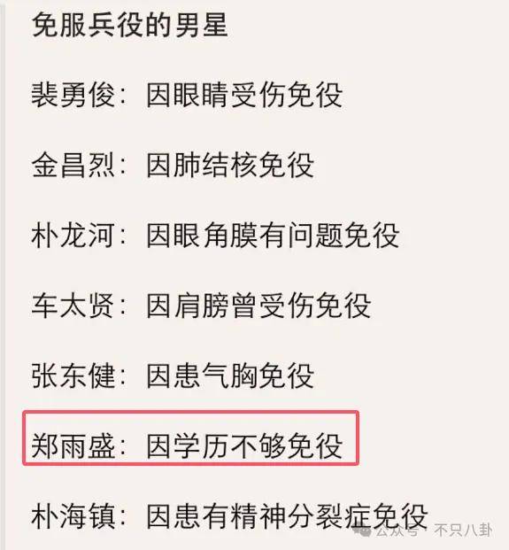 又發(fā)現(xiàn)新孩子了！這位50多歲大叔私生活這么混亂嗎？
