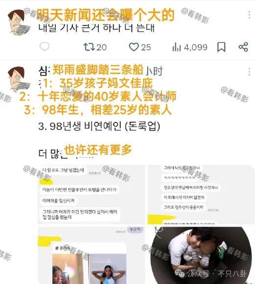 又發(fā)現(xiàn)新孩子了！這位50多歲大叔私生活這么混亂嗎？
