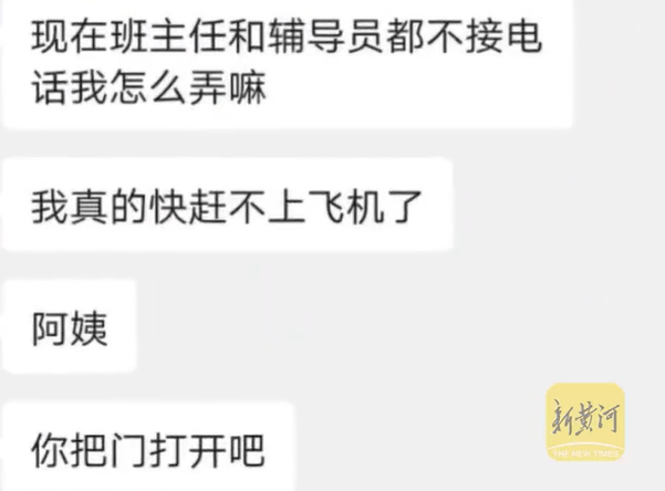 校方通報(bào)“學(xué)生因白事請假被攔”：涉事宿管員已被調(diào)離，網(wǎng)傳部分信息與事實(shí)不符
