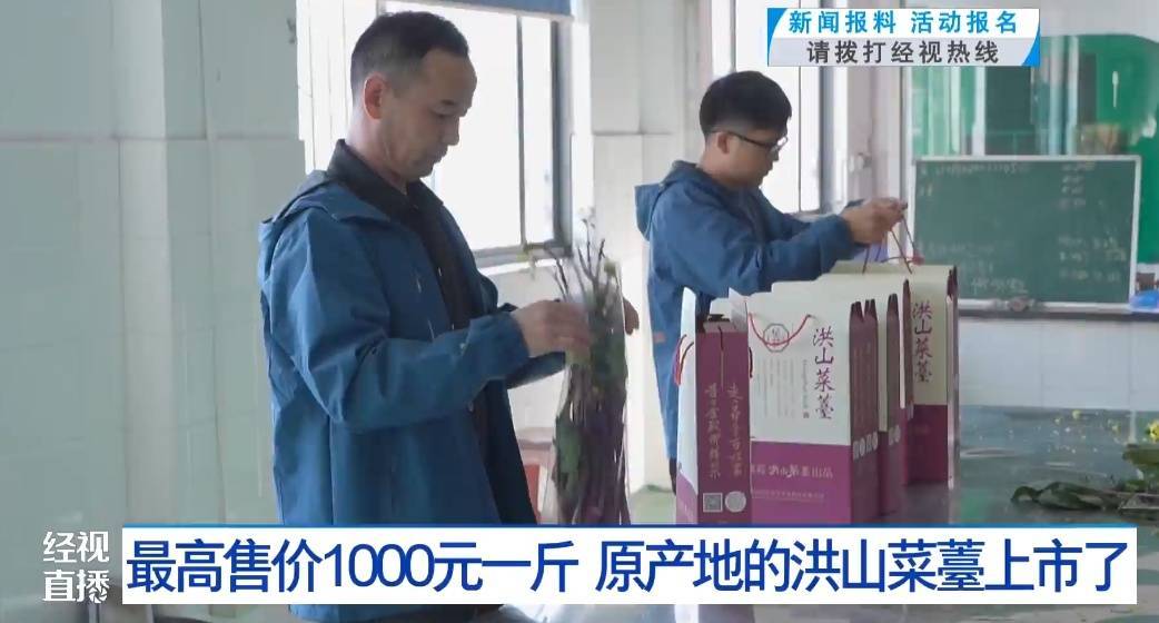 武漢人愛吃！最高1000元一斤，供不應(yīng)求