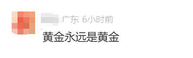 鉆石價(jià)格大跳水！下跌超80%