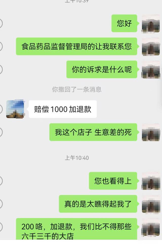因蛋糕上放鮮花20多家店被同一人舉報(bào)，商家懷疑職業(yè)打假，舉報(bào)者回應(yīng)