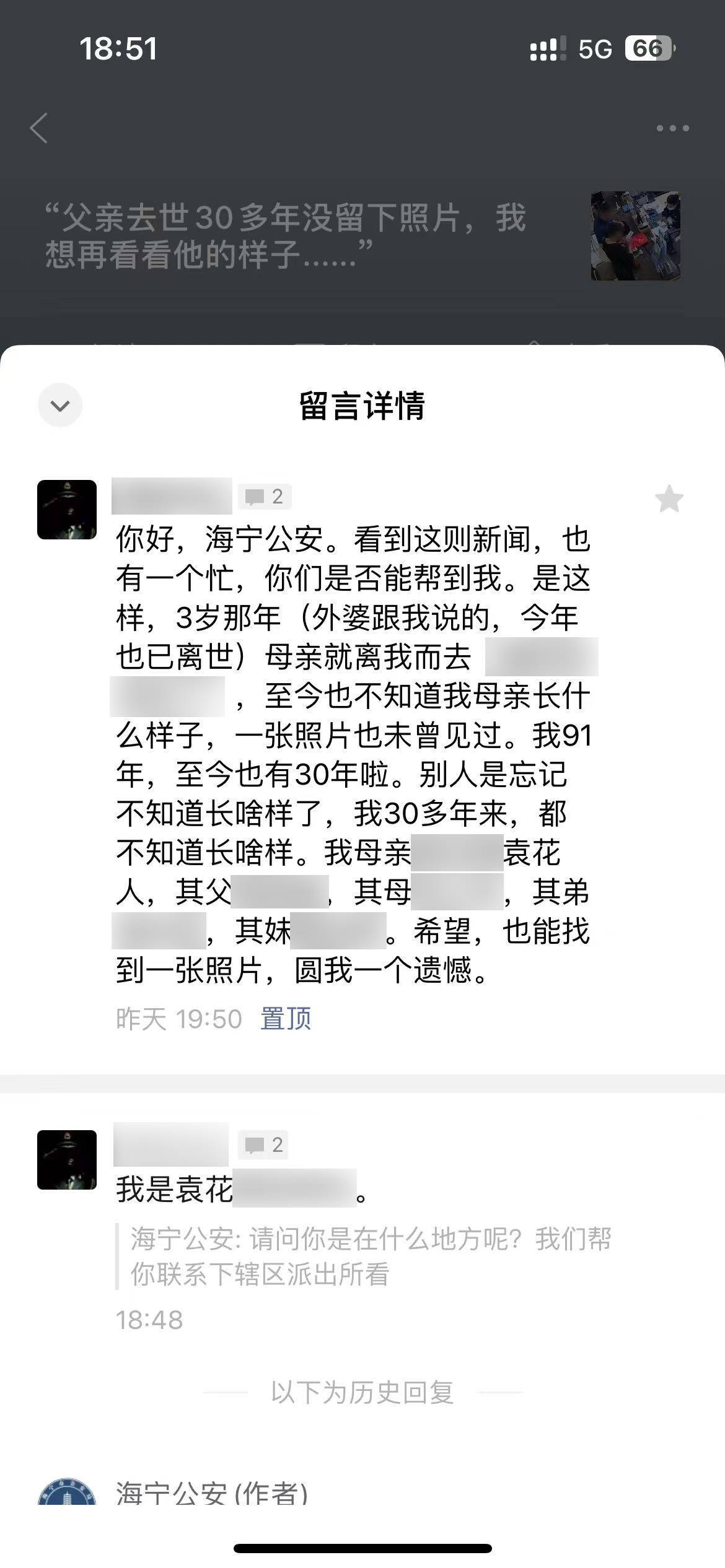浙江90后消防員在戶籍窗口哭了，終于“見”到想了30年的媽媽
