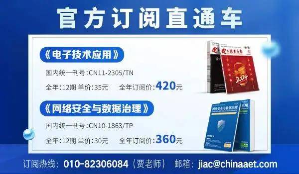 21名芯片工程師被逮捕！