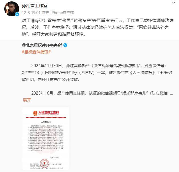 孫紅雷，突傳消息！